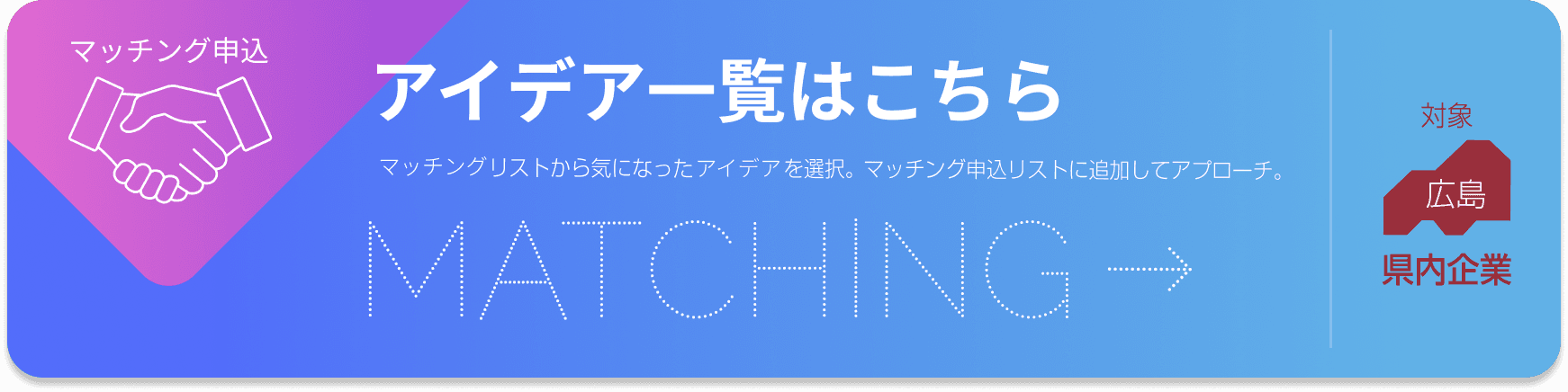 アイデア一覧をみる