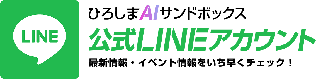 採択プロジェクト決定!特設ページはこちら