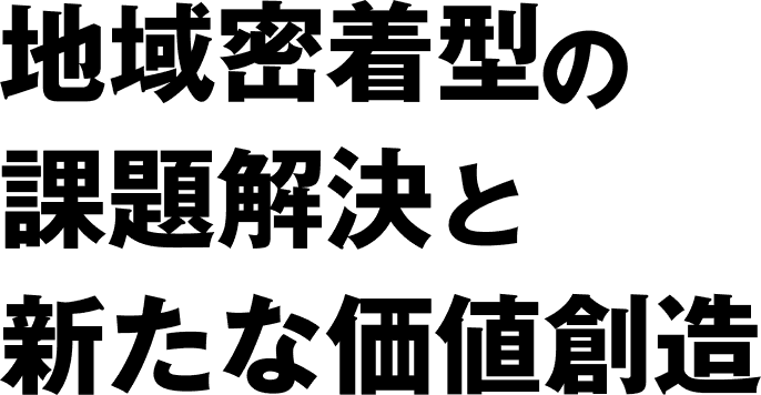 広島県内企業等の課題をAIで解決する。