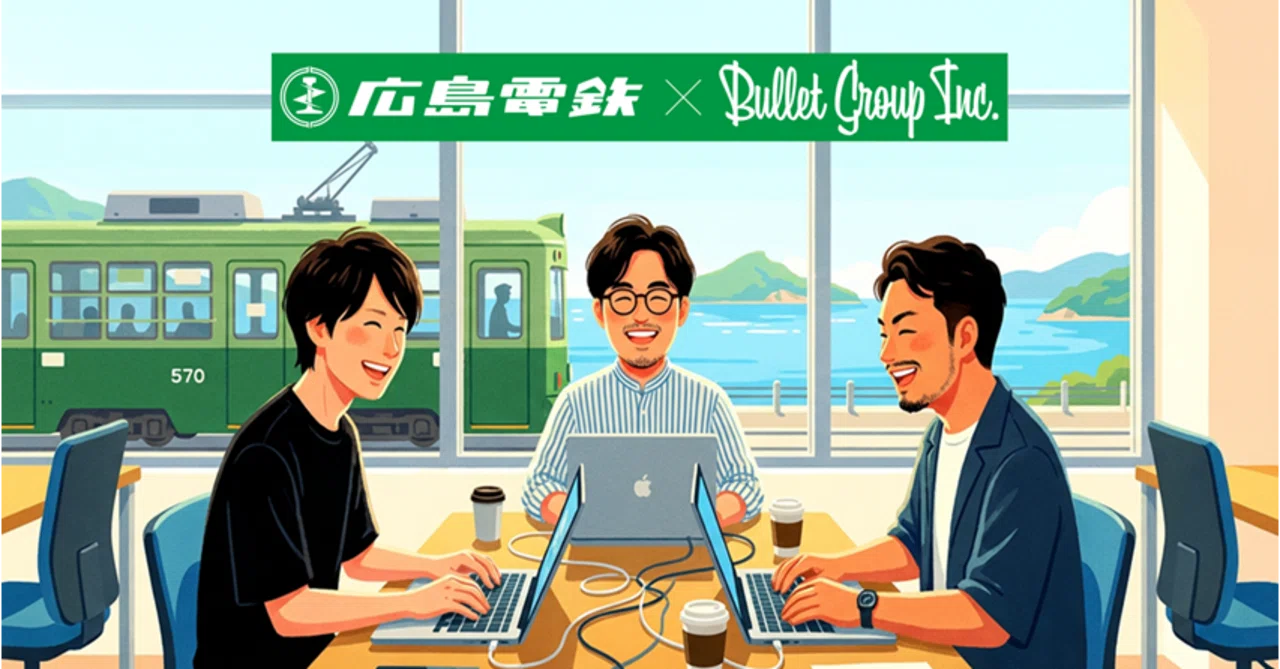 「とりあえずAIで」の先へ。バレットループが広島電鉄と挑んだ、"きれいじゃないデータ"を価値に変えるチャットボット開発の裏側