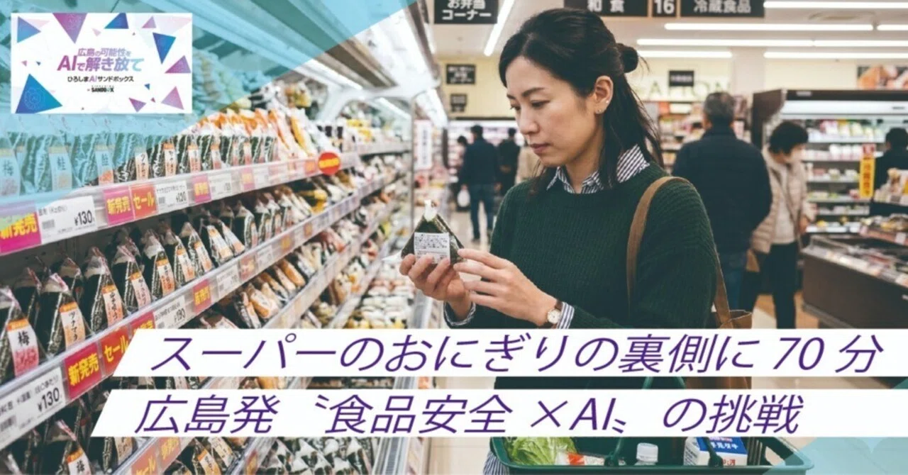 食品規格書をAIが自動化。人をサポートし、可能性を広げるAIの力